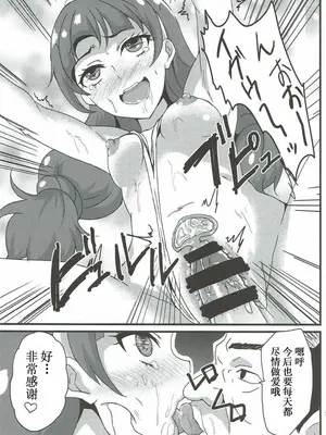 (C88) [ばななたると (くっしー)] Kirara Secret work (Go!プリンセスプリキュア) [中国翻訳]_22