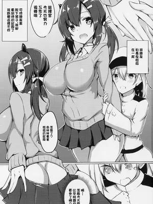 (C94) [Wisteria (ふじはん)] 長良お姉ちゃんにおまかせ! (アズールレーン)｜全部都交給長良姐姐吧！ [中国翻訳]_02