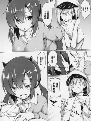 (C94) [Wisteria (ふじはん)] 長良お姉ちゃんにおまかせ! (アズールレーン)｜全部都交給長良姐姐吧！ [中国翻訳]_03