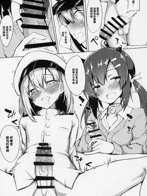 (C94) [Wisteria (ふじはん)] 長良お姉ちゃんにおまかせ! (アズールレーン)｜全部都交給長良姐姐吧！ [中国翻訳]_04