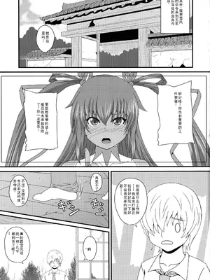(C100) [水谷屋 (みずたにりん)] 繁栄の儀式の伝説 (対魔忍RPGX)_03