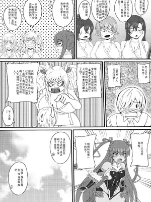 (C100) [水谷屋 (みずたにりん)] 繁栄の儀式の伝説 (対魔忍RPGX)_07