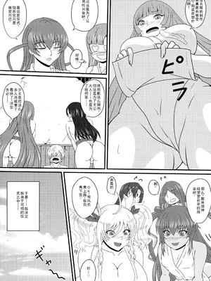 (C100) [水谷屋 (みずたにりん)] 繁栄の儀式の伝説 (対魔忍RPGX)_09