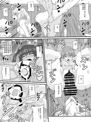 (C100) [水谷屋 (みずたにりん)] 繁栄の儀式の伝説 (対魔忍RPGX)_15