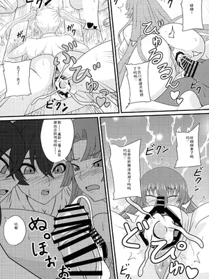 (C100) [水谷屋 (みずたにりん)] 繁栄の儀式の伝説 (対魔忍RPGX)_16