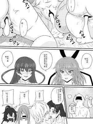 (C100) [水谷屋 (みずたにりん)] 繁栄の儀式の伝説 (対魔忍RPGX)_17