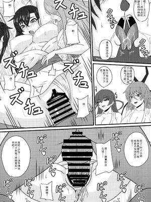 (C100) [水谷屋 (みずたにりん)] 繁栄の儀式の伝説 (対魔忍RPGX)_18