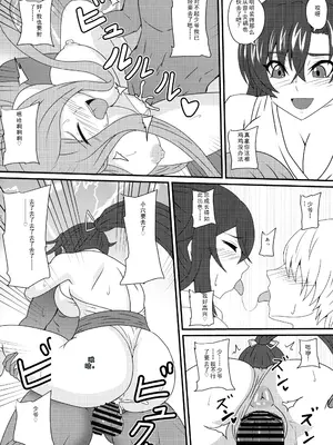 (C100) [水谷屋 (みずたにりん)] 繁栄の儀式の伝説 (対魔忍RPGX)_20