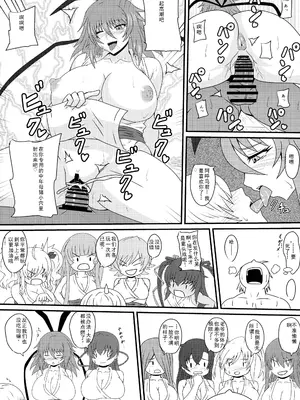 (C100) [水谷屋 (みずたにりん)] 繁栄の儀式の伝説 (対魔忍RPGX)_23