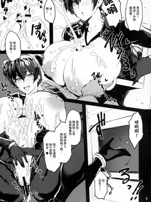 (C105) [もち屋 (米蔵)] 七難隠すニケパイ (勝利の女神：NIKKE) [中国翻訳]_06