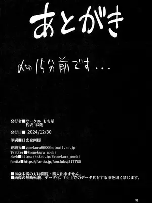 (C105) [もち屋 (米蔵)] 七難隠すニケパイ (勝利の女神：NIKKE) [中国翻訳]_17