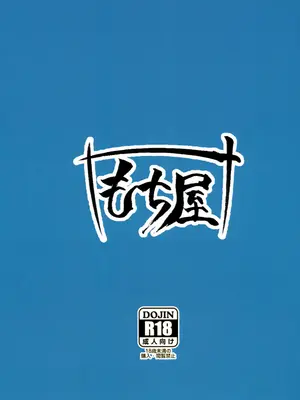 (C105) [もち屋 (米蔵)] 七難隠すニケパイ (勝利の女神：NIKKE) [中国翻訳]_18