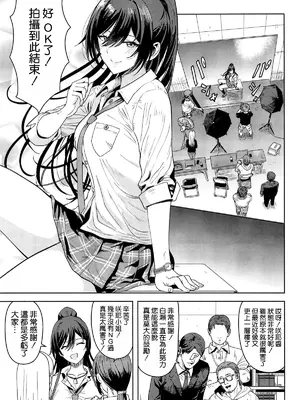 (C106) [PLANT (鶴井)] ラシクナイワタシ (アイドルマスター シャイニーカラーズ) [空気系☆漢化]_03