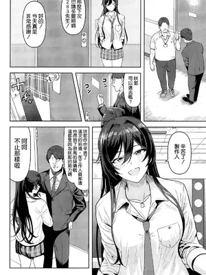 (C106) [PLANT (鶴井)] ラシクナイワタシ (アイドルマスター シャイニーカラーズ) [空気系☆漢化]_04