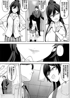 (C106) [PLANT (鶴井)] ラシクナイワタシ (アイドルマスター シャイニーカラーズ) [空気系☆漢化]_05