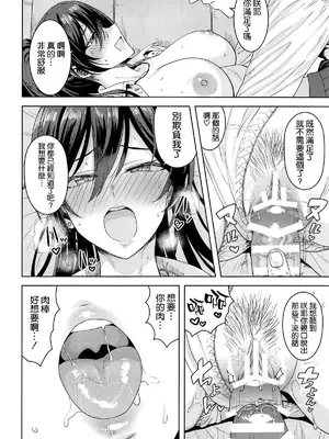 (C106) [PLANT (鶴井)] ラシクナイワタシ (アイドルマスター シャイニーカラーズ) [空気系☆漢化]_22