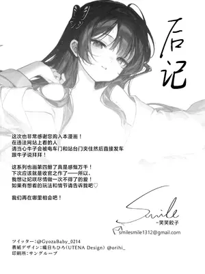 (C106) [餃子ベビー (笑笑餃子)] キサキ会長!お風呂上がりのサービスタイム!？ (ブルーアーカイブ)｜妃咲会长! 娇龙出浴后的福利放送时间!？ [欶澜汉化组]_22