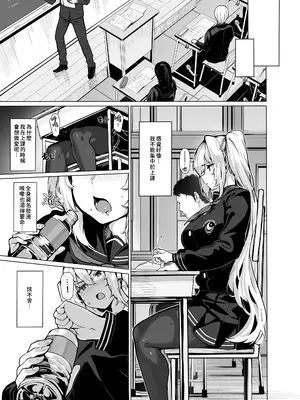 [LAMINARIA (しおこんぶ)] 白山華凜のシドウ制度2 [FANZA版] [Amerins漢化]_13