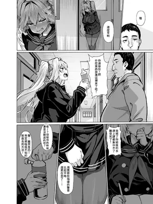 [LAMINARIA (しおこんぶ)] 白山華凜のシドウ制度2 [FANZA版] [Amerins漢化]_14