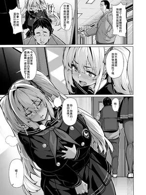 [LAMINARIA (しおこんぶ)] 白山華凜のシドウ制度2 [FANZA版] [Amerins漢化]_15