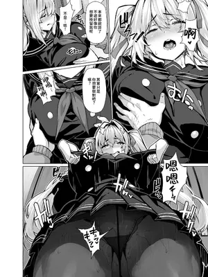 [LAMINARIA (しおこんぶ)] 白山華凜のシドウ制度2 [FANZA版] [Amerins漢化]_16