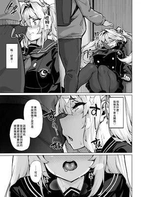 [LAMINARIA (しおこんぶ)] 白山華凜のシドウ制度2 [FANZA版] [Amerins漢化]_17