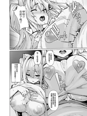 [LAMINARIA (しおこんぶ)] 白山華凜のシドウ制度2 [FANZA版] [Amerins漢化]_20