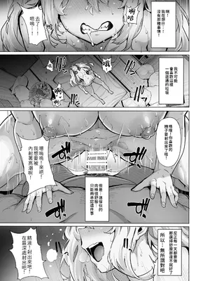 [LAMINARIA (しおこんぶ)] 白山華凜のシドウ制度2 [FANZA版] [Amerins漢化]_31