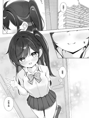 [Mint-nium＊ (緑風マルト)] 放課後の碧い秘め事｜放学后的青涩秘事 [白杨汉化组] [DL版]_05