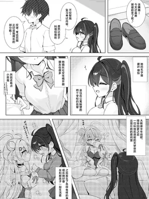 [Mint-nium＊ (緑風マルト)] 放課後の碧い秘め事｜放学后的青涩秘事 [白杨汉化组] [DL版]_06