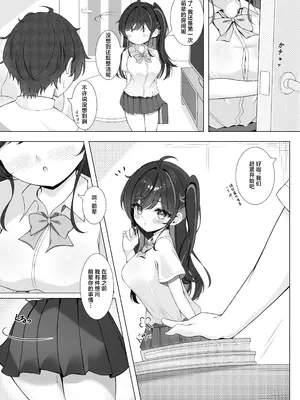 [Mint-nium＊ (緑風マルト)] 放課後の碧い秘め事｜放学后的青涩秘事 [白杨汉化组] [DL版]_07