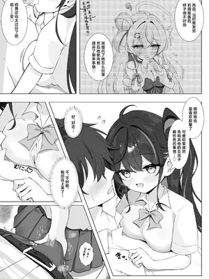 [Mint-nium＊ (緑風マルト)] 放課後の碧い秘め事｜放学后的青涩秘事 [白杨汉化组] [DL版]_09