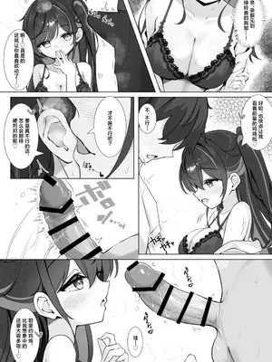 [Mint-nium＊ (緑風マルト)] 放課後の碧い秘め事｜放学后的青涩秘事 [白杨汉化组] [DL版]_12