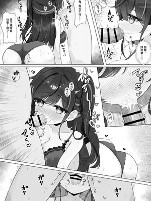 [Mint-nium＊ (緑風マルト)] 放課後の碧い秘め事｜放学后的青涩秘事 [白杨汉化组] [DL版]_14