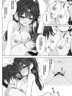 [Mint-nium＊ (緑風マルト)] 放課後の碧い秘め事｜放学后的青涩秘事 [白杨汉化组] [DL版]_18