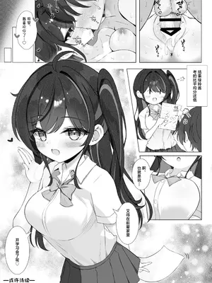 [Mint-nium＊ (緑風マルト)] 放課後の碧い秘め事｜放学后的青涩秘事 [白杨汉化组] [DL版]_25