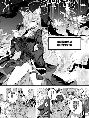 [hanibi land (hanibi)] SHIROKO rendezvous (ブルーアーカイブ) [白杨汉化组] [DL版]_02