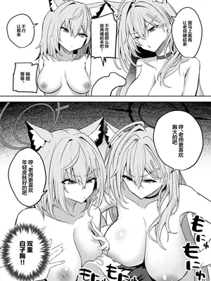 [hanibi land (hanibi)] SHIROKO rendezvous (ブルーアーカイブ) [白杨汉化组] [DL版]_08