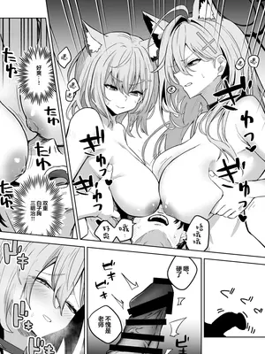 [hanibi land (hanibi)] SHIROKO rendezvous (ブルーアーカイブ) [白杨汉化组] [DL版]_09