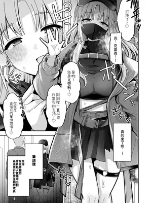 [tAnaue (タナカラ)] 3x万スパチャしたらシスタークレアが家に来た (シスター・クレア)｜給38萬打賞的話修女克蕾雅就會到家裡來 [Amerins漢化] [DL版]_03