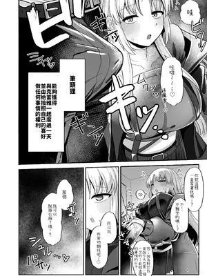 [tAnaue (タナカラ)] 3x万スパチャしたらシスタークレアが家に来た (シスター・クレア)｜給38萬打賞的話修女克蕾雅就會到家裡來 [Amerins漢化] [DL版]_04