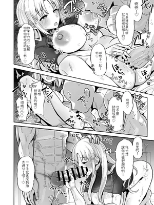 [tAnaue (タナカラ)] 3x万スパチャしたらシスタークレアが家に来た (シスター・クレア)｜給38萬打賞的話修女克蕾雅就會到家裡來 [Amerins漢化] [DL版]_06