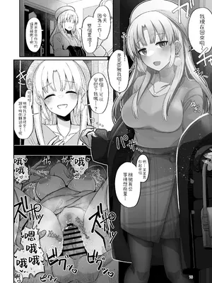 [tAnaue (タナカラ)] 3x万スパチャしたらシスタークレアが家に来た (シスター・クレア)｜給38萬打賞的話修女克蕾雅就會到家裡來 [Amerins漢化] [DL版]_16