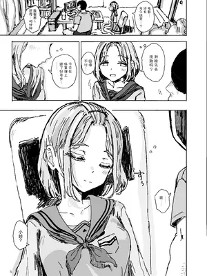 [がめんはじ (ﾉｼﾞ)] 妹が変態マゾの精液便女になっちゃった...｜妹妹不小心变成了变态抖M精液厕所… [白杨汉化组]_04