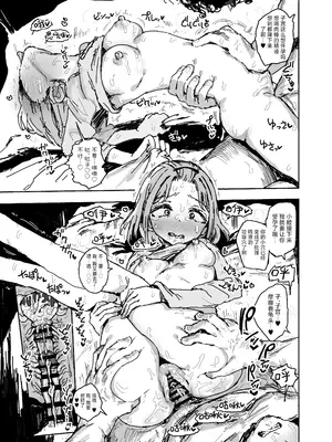 [がめんはじ (ﾉｼﾞ)] 妹が変態マゾの精液便女になっちゃった...｜妹妹不小心变成了变态抖M精液厕所… [白杨汉化组]_34