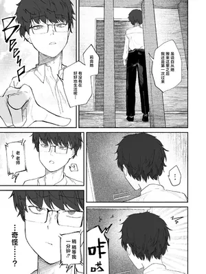 [だいおん (だいおん)] 誤算、その合理的対処 (ブルーアーカイブ)｜误算、及其合理的处置 [白杨汉化组] [DL版]_03