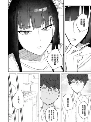 [だいおん (だいおん)] 誤算、その合理的対処 (ブルーアーカイブ)｜误算、及其合理的处置 [白杨汉化组] [DL版]_06