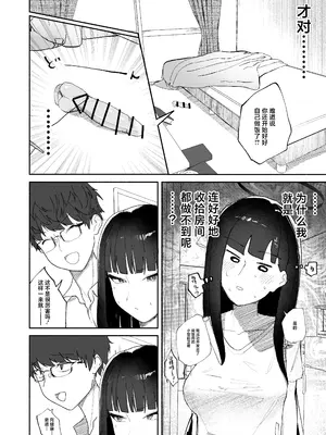 [だいおん (だいおん)] 誤算、その合理的対処 (ブルーアーカイブ)｜误算、及其合理的处置 [白杨汉化组] [DL版]_10