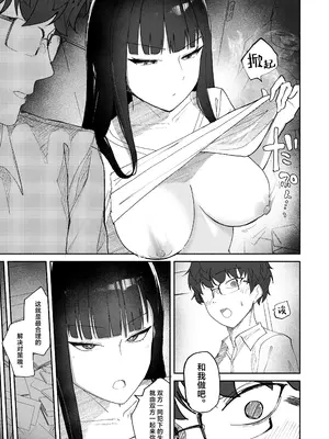 [だいおん (だいおん)] 誤算、その合理的対処 (ブルーアーカイブ)｜误算、及其合理的处置 [白杨汉化组] [DL版]_13