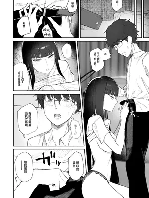 [だいおん (だいおん)] 誤算、その合理的対処 (ブルーアーカイブ)｜误算、及其合理的处置 [白杨汉化组] [DL版]_14